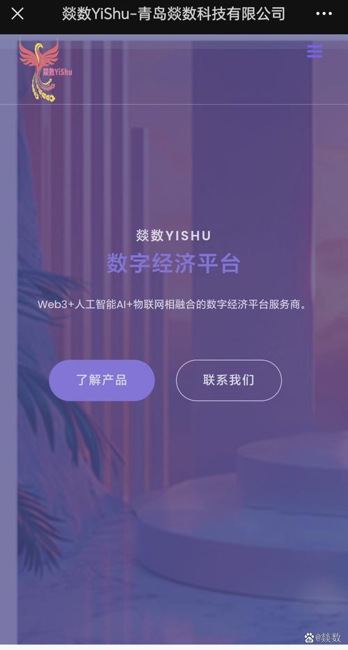 公司 公司主要业务:区块链技术相关软件和服务;工业互联网数据服务;物